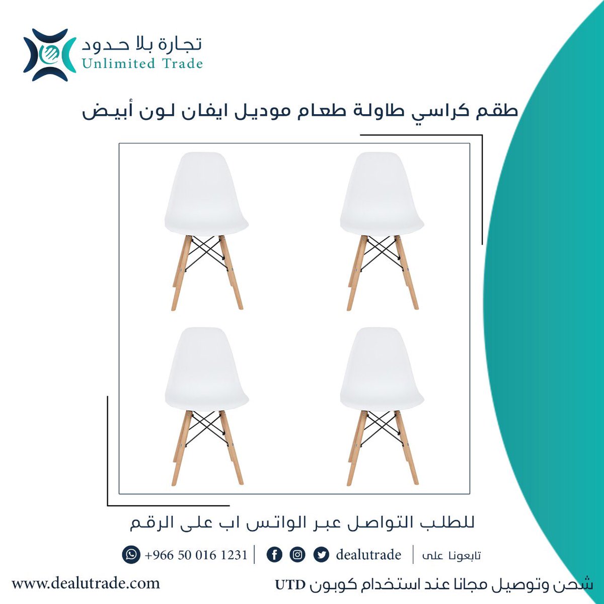 ♥️وصل حديثاً .. 🔆لمزيد من المعلومات يرجى زيارة الرابط الموجود في البايو🔆 #كرسي #كراسي #طاولة #طاولة_طعام #تجارة #تجارة_بلا_حدود