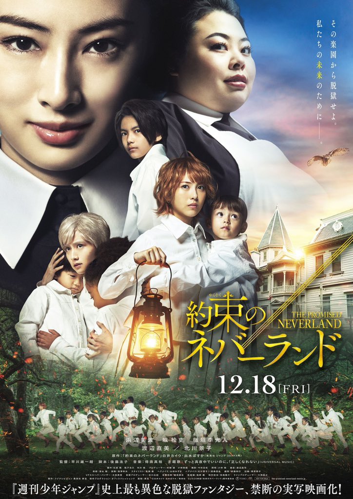 約束のネバーランド の感情分析 Nyakone 約束のネバーランド の感情分析 Nyakone