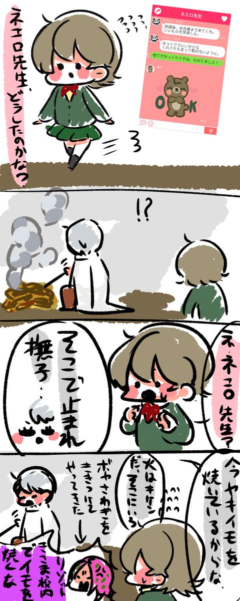 焼き芋のtwitterイラスト検索結果 古い順