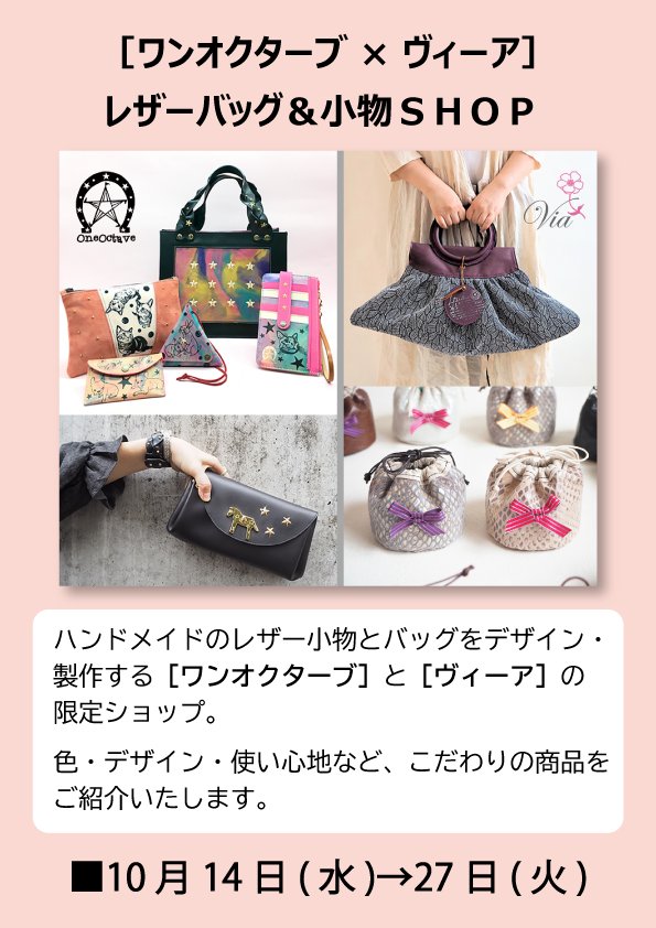 新宿タカシマヤ