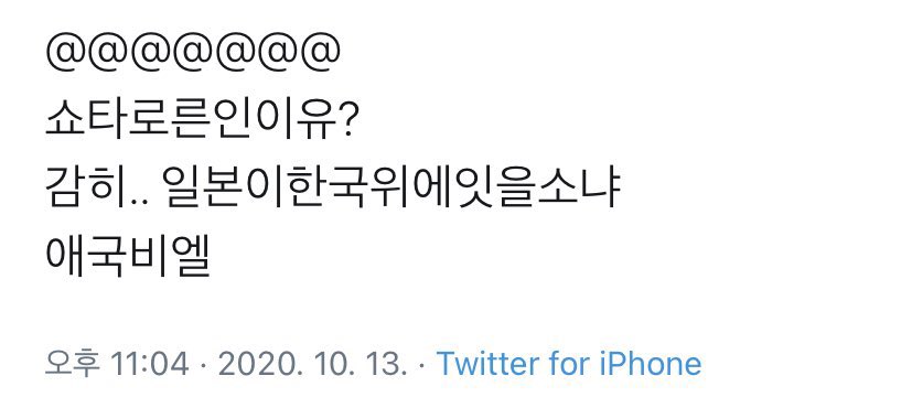 애국비엘