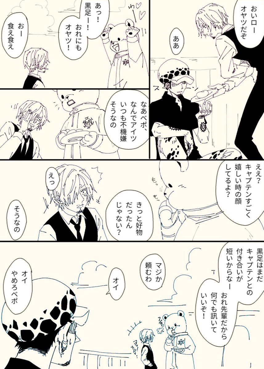 rkgk小ネタ。👒と♥️が同行してる世界線。693話扉絵がめちゃくちゃかわいいのでべPとサが仲良しなとこ見たい。 