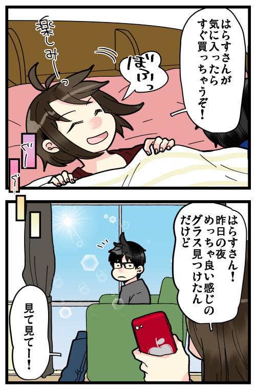はらすさん、気に入るどころか「これはちょっと」ってなってて、私の中二病が大騒ぎしてしまって申し訳ない気持ち!!
日中に見たら確かに落ち着こうって思った。 