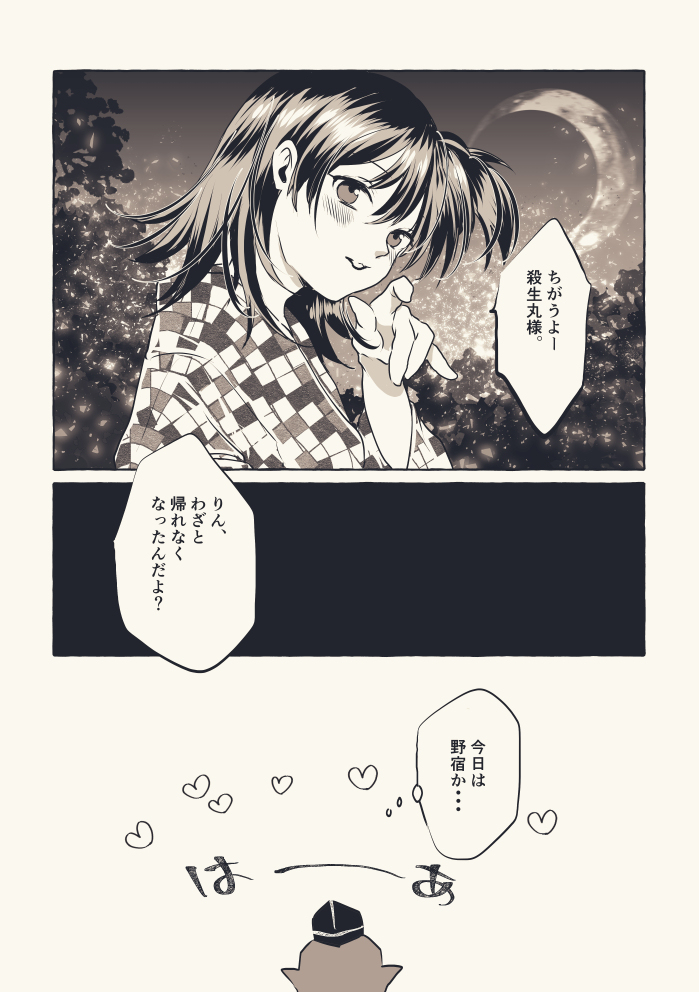 ついぴく犬漫画まとめ #漫画 #犬夜叉 #犬かご #殺りん #弥珊 #半妖の夜叉姫 https://t.co/tkCUmlIJ4P 