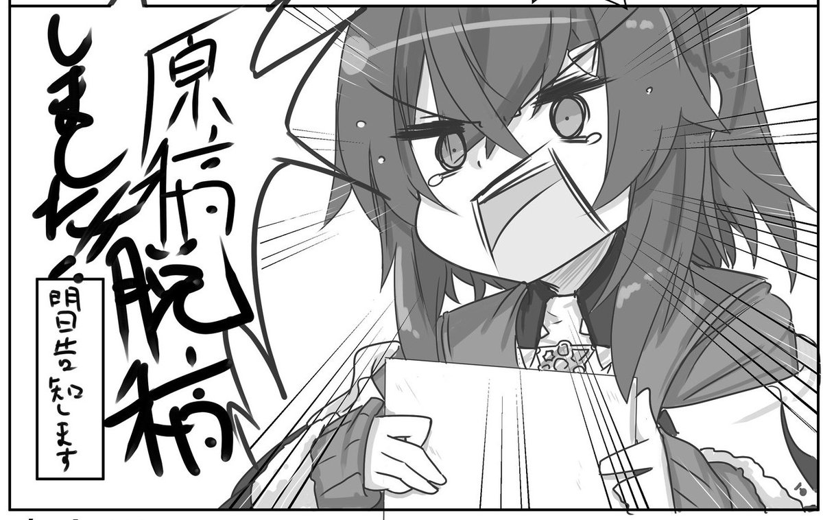 ?お知らせ? 