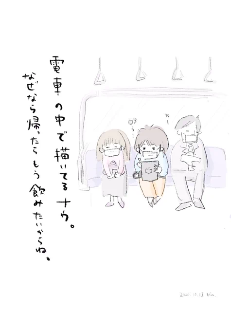 Day96久々に東京に行ったよ。今帰り道。電車の中で描いてるとジロジロ見られるね。#なつこの絵日記#イラスト#毎日更新#100日チャレンジ 