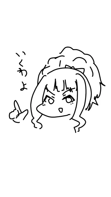 ふじとも!? 