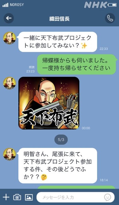 胡蝶綺 若き信長 アニメレーダー