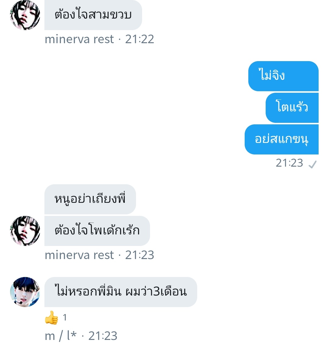 ปรดทุกคน #พี่เดอาและลูกเทพของเธอ