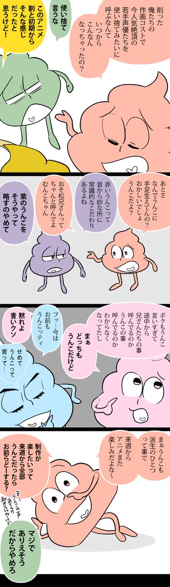 ※1話ネタ注意 