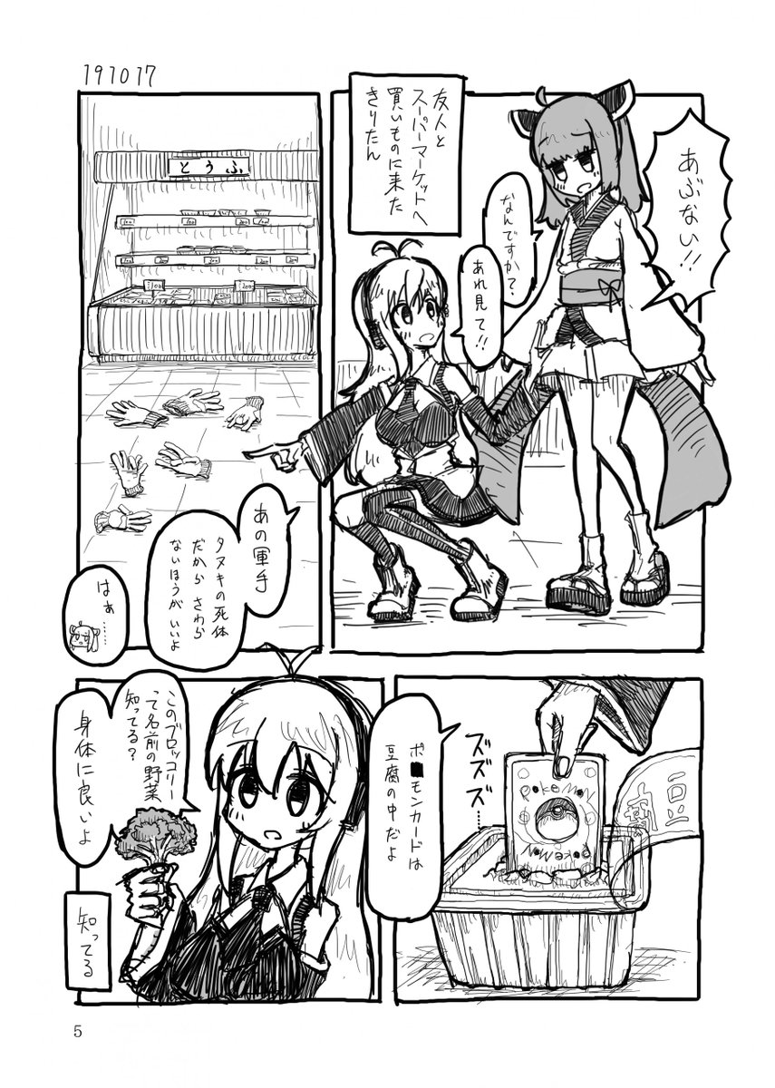 新刊のサンプルです。なんか動画のおまけコーナーの絵を流用した あれです。 