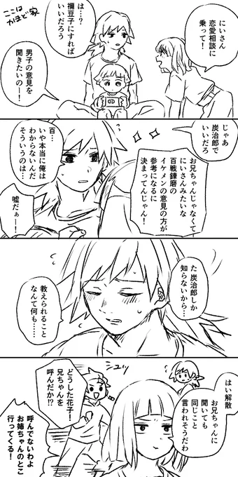 たんぎゆとはなこ 