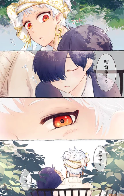カリ監♂
⚠️ユウ呼びがあります。

「やさしい午睡」
あなたはまるで木漏れ日のよう。
#twstプラスB 