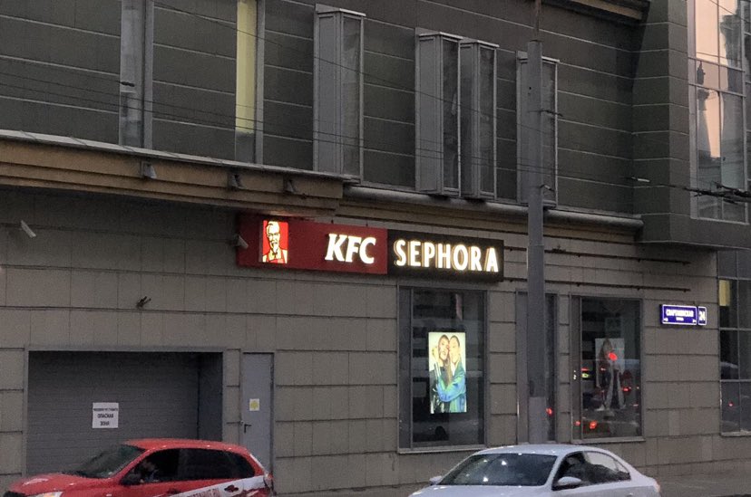 if you need me I’ll be in the kfc sephora