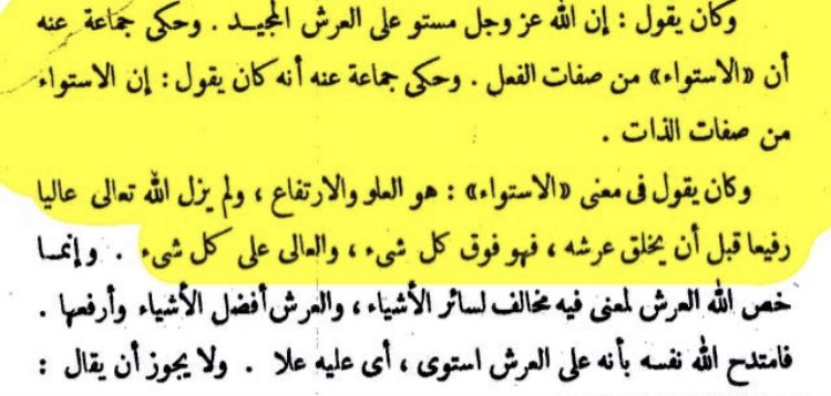  Al-Qâdhî Abî Ya’lâ nous rapporte de l’imam Ahmad qu’il disait : «Allah est élevé au-dessus du Trône glorieux.»