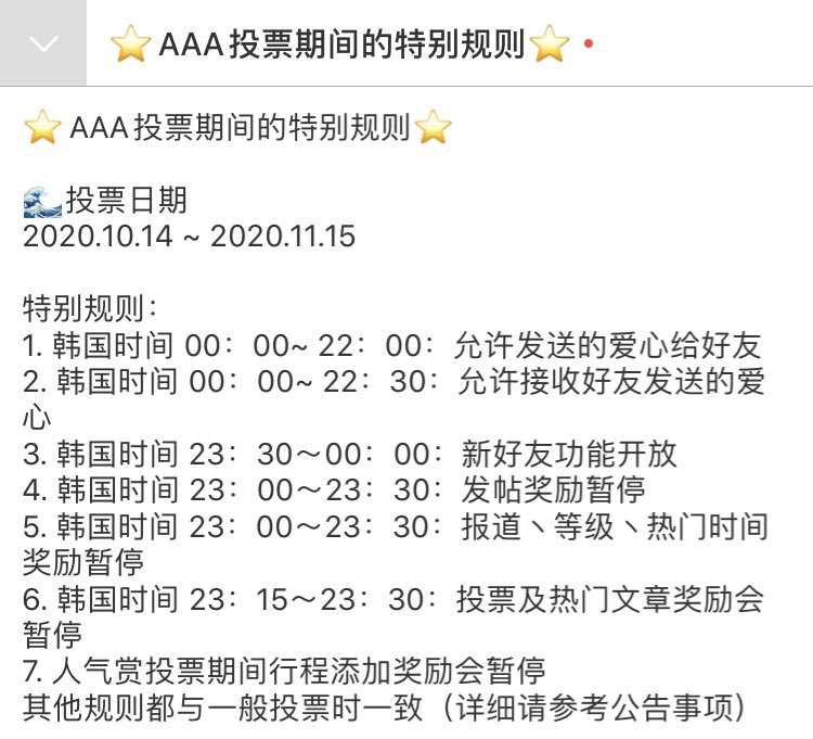 Bts Neverend Bts Twt X a a 人气奖投票现已开始 投票时间 10月14日 11月15日投票投给 Army Soba 1 2 3 奖项100 由投票决出 组合的成员个人投票会与组合票数一同合计 天天心及永久心区别