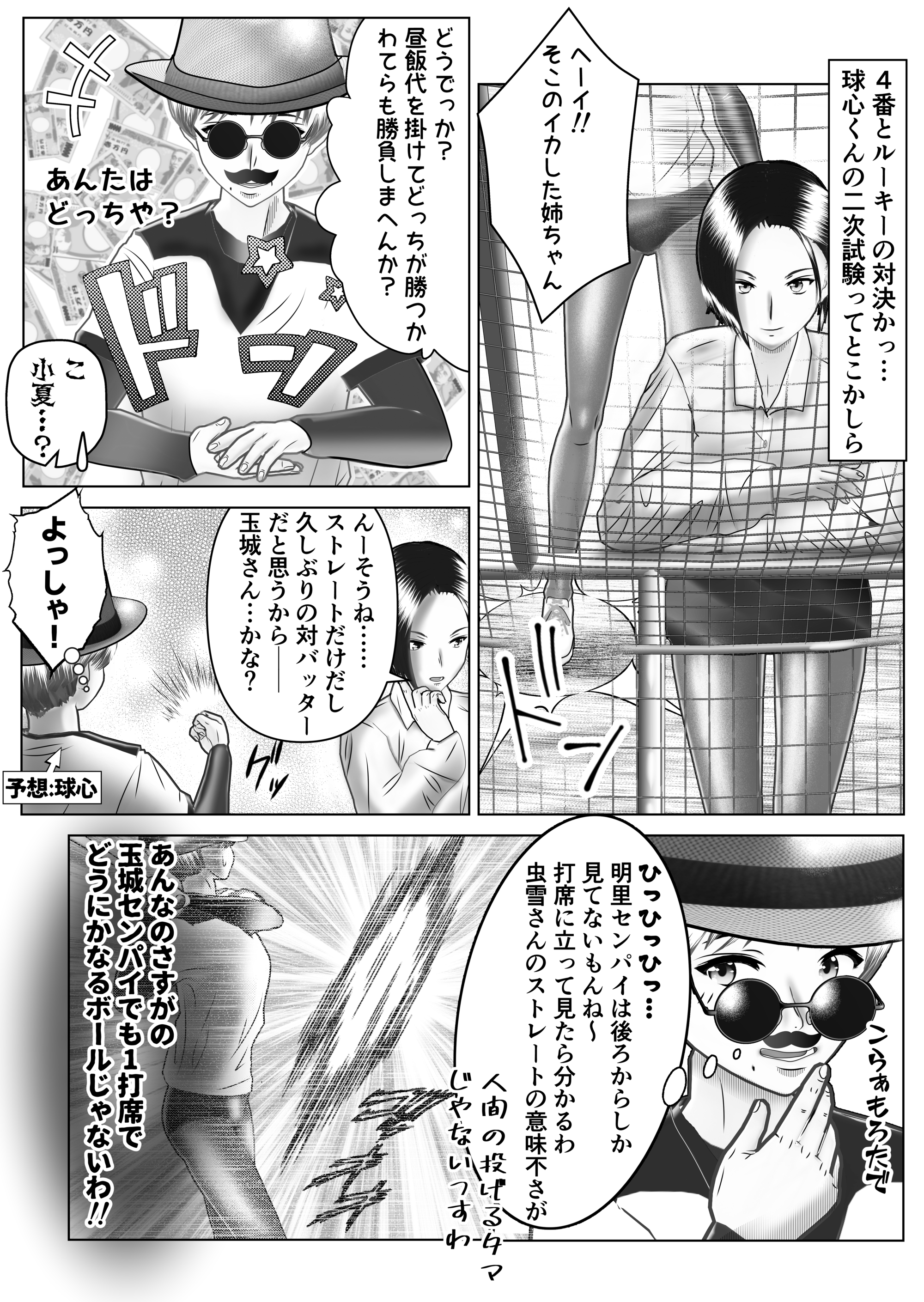 تويتر ダーティーボール 無料web野球マンガ على تويتر 無料web野球漫画 ダーティーボール 第6話 ルーキーvs 4番 更新いたしました T Co Xxw7ovt8xu 野球 野球漫画 野球マンガ 無料マンガ ウェブ漫画 T Co X7zxwm2u0r