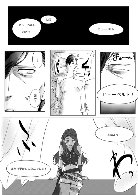 #風花雪月
#FE3H

天啓がくだったのでヒュー×ペト

ブリギットに来ても雑務に追われるヒューベルトと母国語ペトラ支援S 