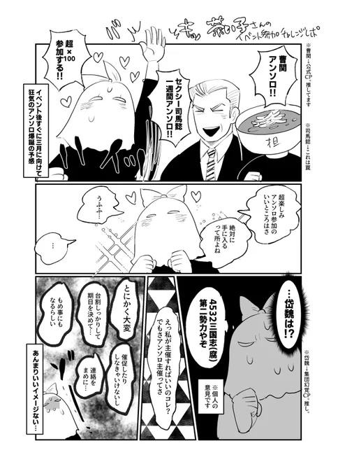 茶いこさんのまったくタメにならないイベントチャレンジレポ!!

今回は「アンソロジー作ろうぜ編」です!! 