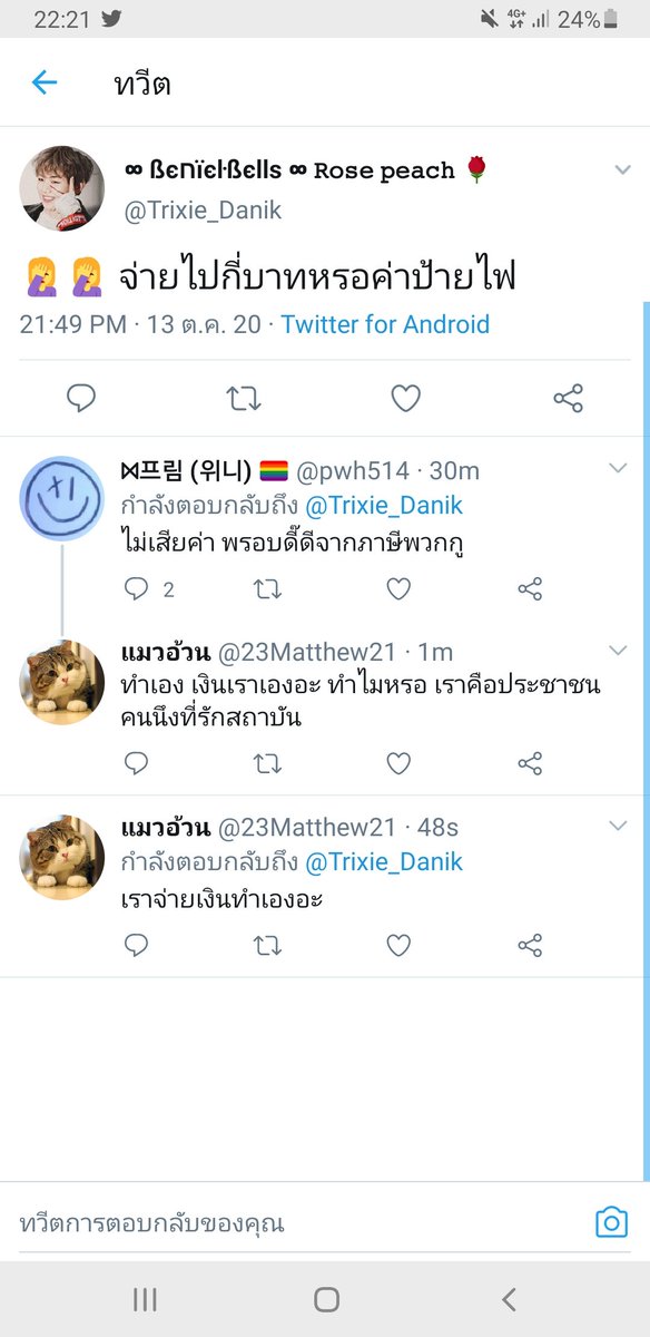 แมวอ้วน tweet media