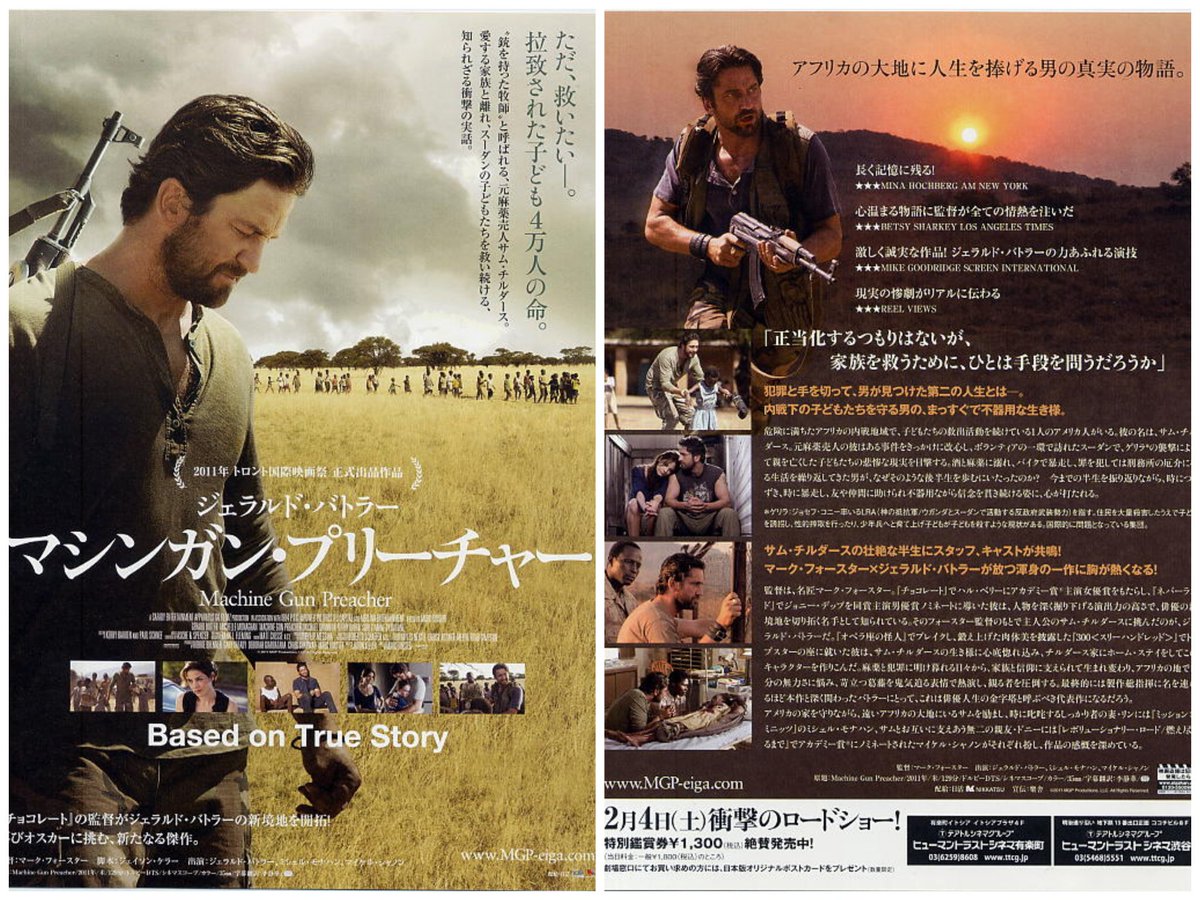 TBY_you's tweet photo. 旧作
#映画
#DVD
２０１１年
#マシンガンプリーチャー
監督
ワールドウォーZの
#マークフォスター
主演
#ジェラルドバトラー
元麻薬密売人で牧師
#サムチルダース
 アフリカの内戦から子供達を守る為私財を投げ出し戦う物語
最後本人のメッセが印象的
#SamChilders
#GerardButler
#machinegunpreacher https://t.co/FKK4O30bNs