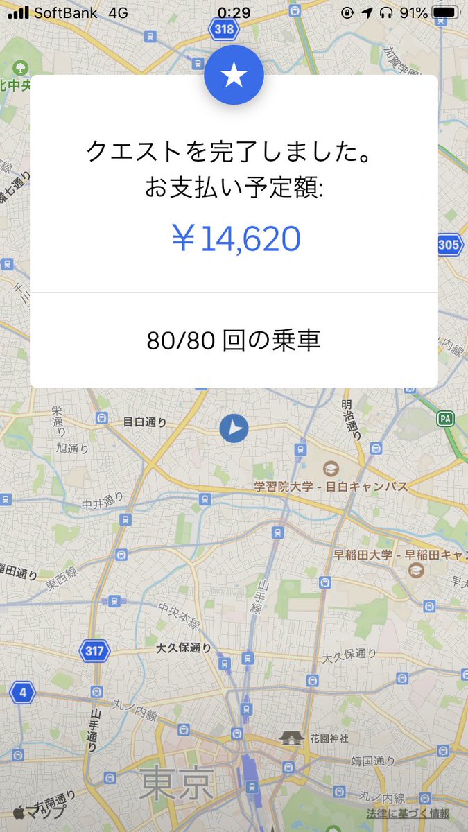 とりあえず80🌰
残り10がなげーー