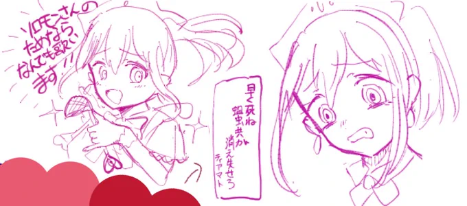 絵チャありがとうございました❣️❣️これは色々なものをうたうティアです 