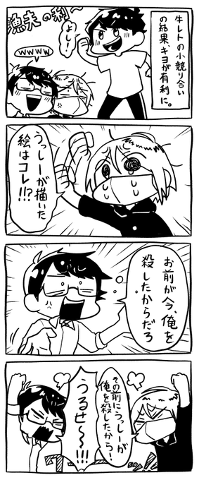「「「アソビ」」」 