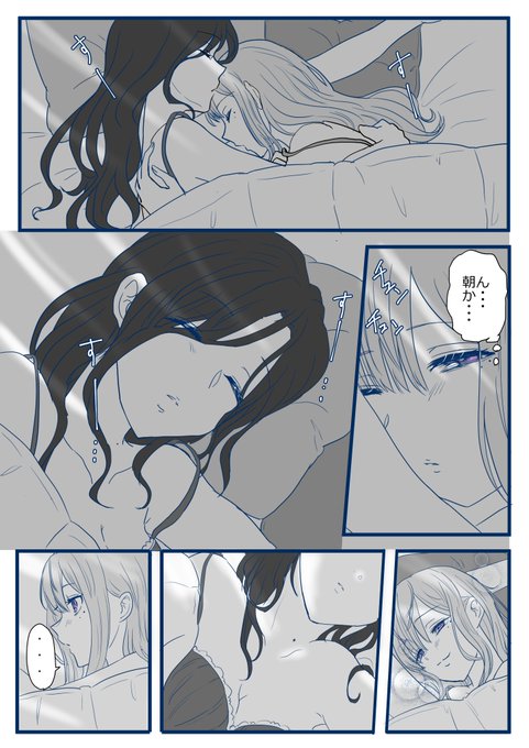 キスマークつけあうくろしっく… 