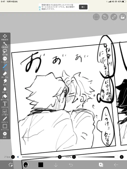 全部描けるといいな〜 
