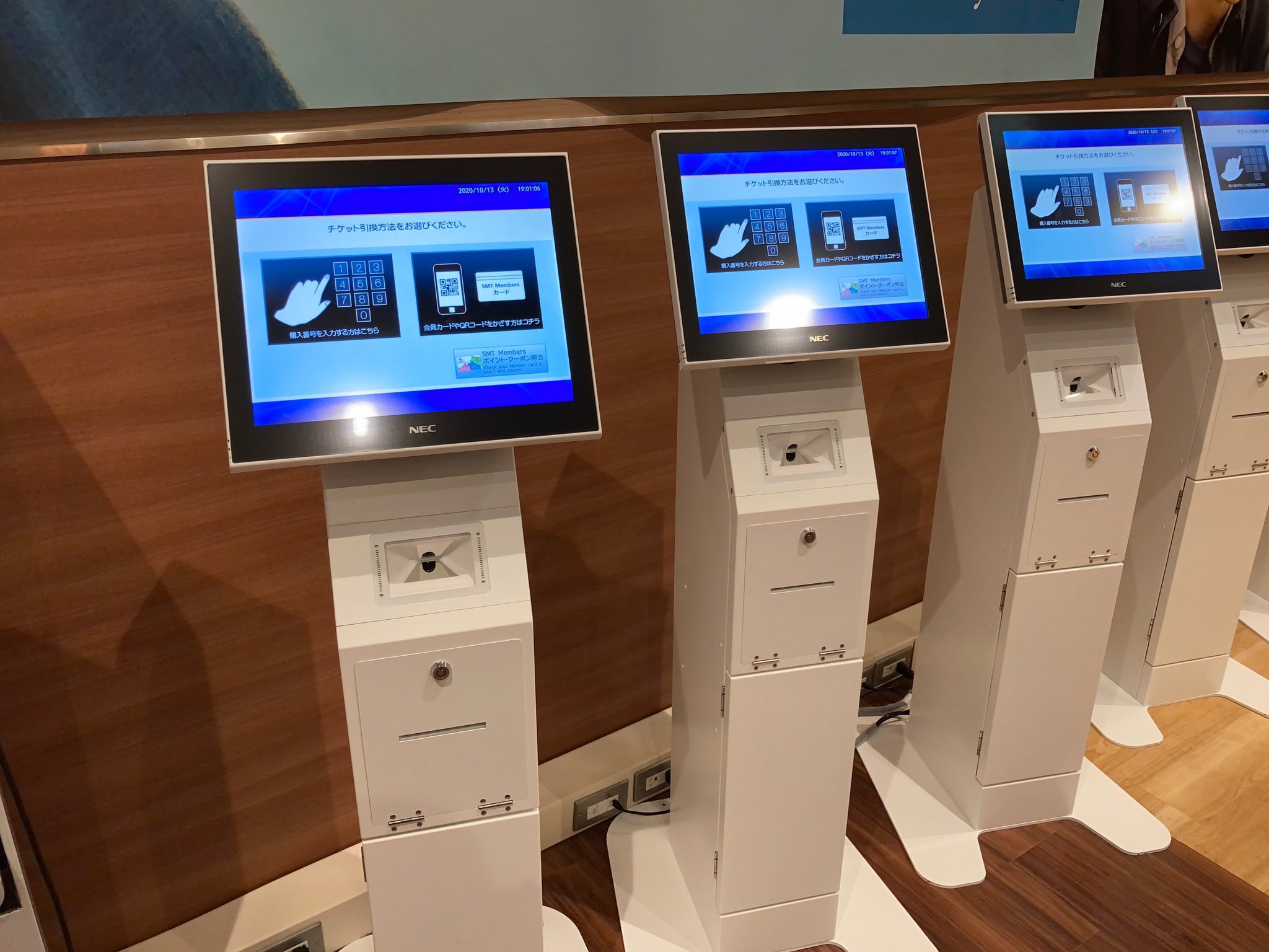 ミクリヤン Movix亀有の 事前購入限定の チケット発券機が更新されていた 画面のインターフェイス等は一切変わっていないけれど 機械の色が赤から白に 大きさもスマートになった T Co Vmhhdulatw Twitter