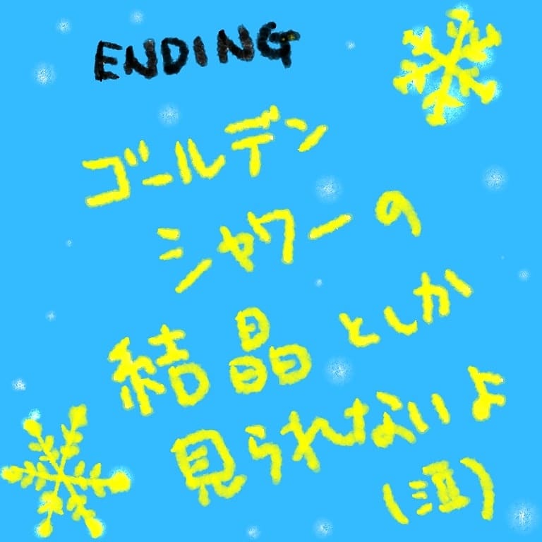 二十六話感想。
月島軍曹同時通訳すご。
小さな二人と犬一頭の大冒険好き。
ヴェッ出ましたね笑 