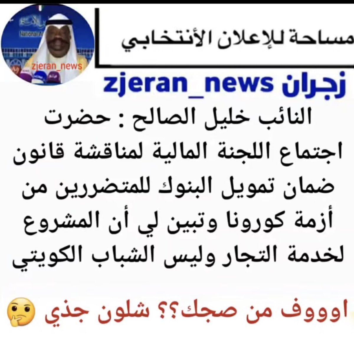 يلا اخذ ( مسكين مايدري حلاتك ساكت )😶 #تاجيل_الاقساط