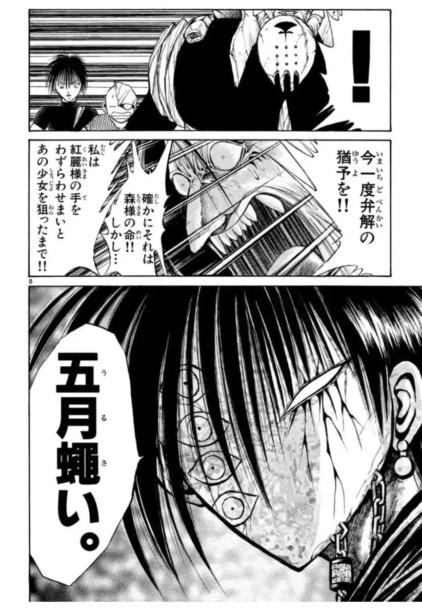 Sakamotok בטוויטר 烈火の炎の紅麗のこれ 絶対twitterとかlineスタンプとかで汎用性高いと思ってる 五月蠅い