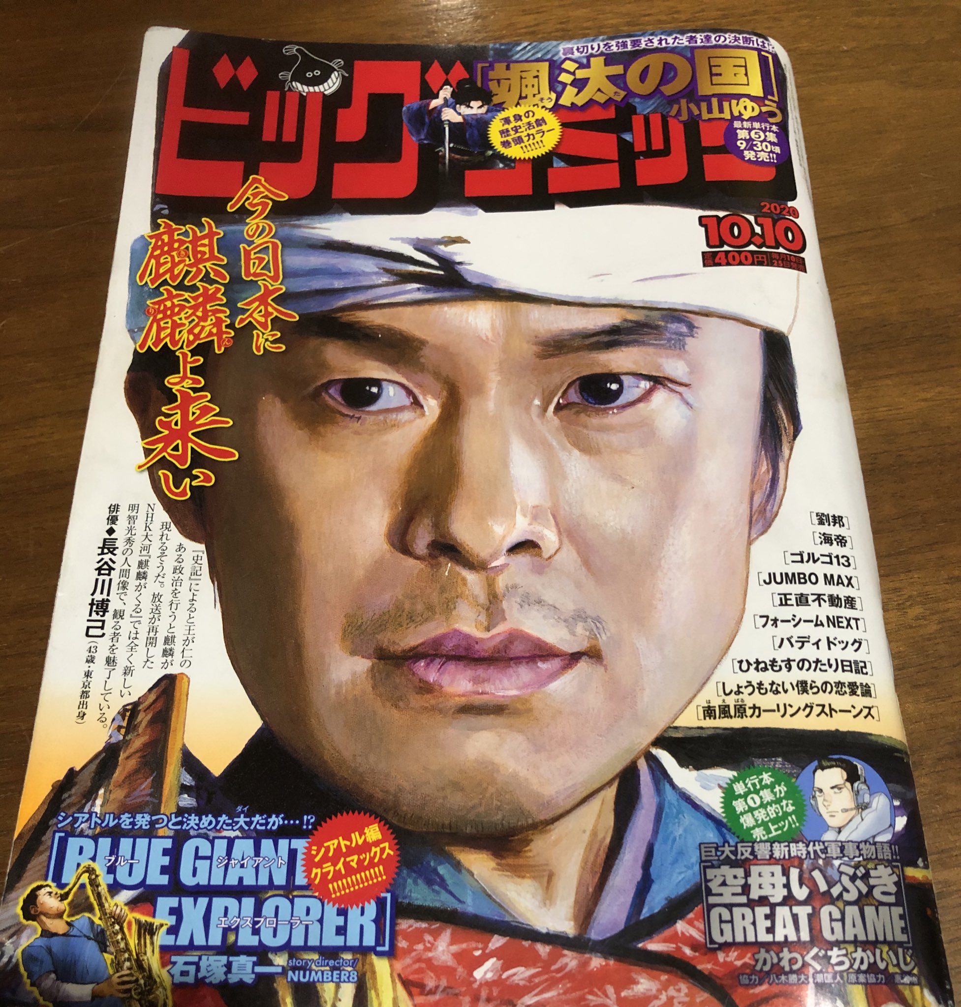 徳川龍之介 a X: 徳川龍之介 a X: