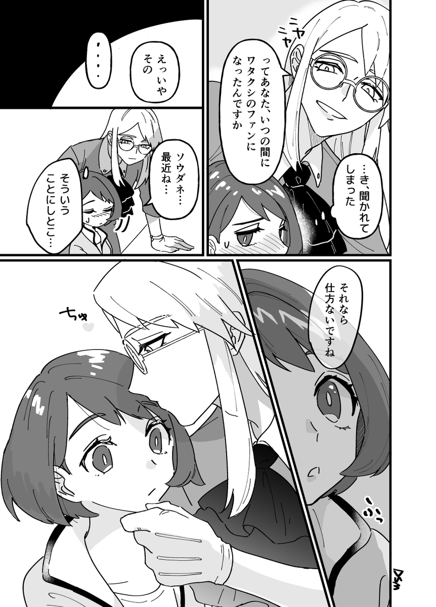 セボユウ 兄弟子のファンサービス(全3枚)
https://t.co/JJz8WK2XXL 