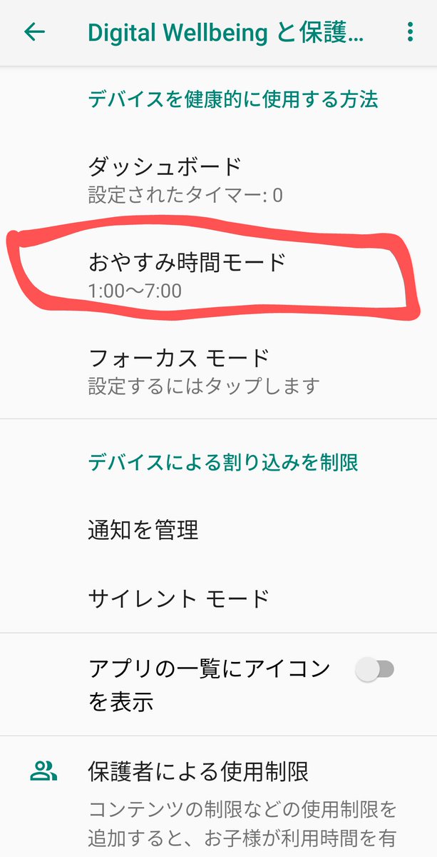 O Xrhsths Oppo Japan Sto Twitter もし おやすみ時間の充電中 に選択されていましたら オフ に切り替えて 再度画面がモノクロになるかどうかお試しいただけますでしょうか お手数をおかけして 大変恐縮ですが ご確認の ほどよろしくお願いいたします O Xrhsths Oppo Japan Sto Twitter もし おやすみ時間の充電中 に選択されていましたら オフ に切り替えて 再度画面がモノクロになるかどうかお試しいただけますでしょうか お手数をおかけして 大変恐縮ですが ご確認の ほどよろしくお願いいたします