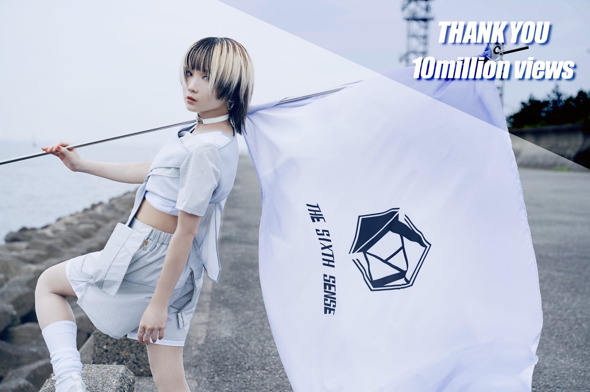 Reol Official 1000万再生突破 Reol 第六感 のミュージックビデオが 1000万再生を突破しました ありがとうございます この曲がたくさんの方と引き合って たくさんの偶然とハートしておりとても嬉しいです 長く愛されますように T