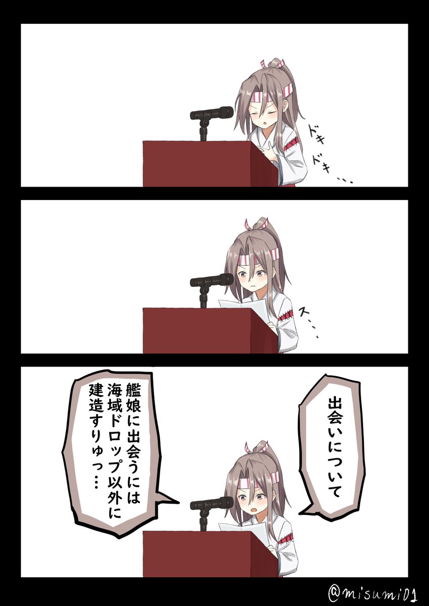 艦これ スピーチで噛む瑞鳳 他 あ艦これ 艦隊これくしょんまとめブログ