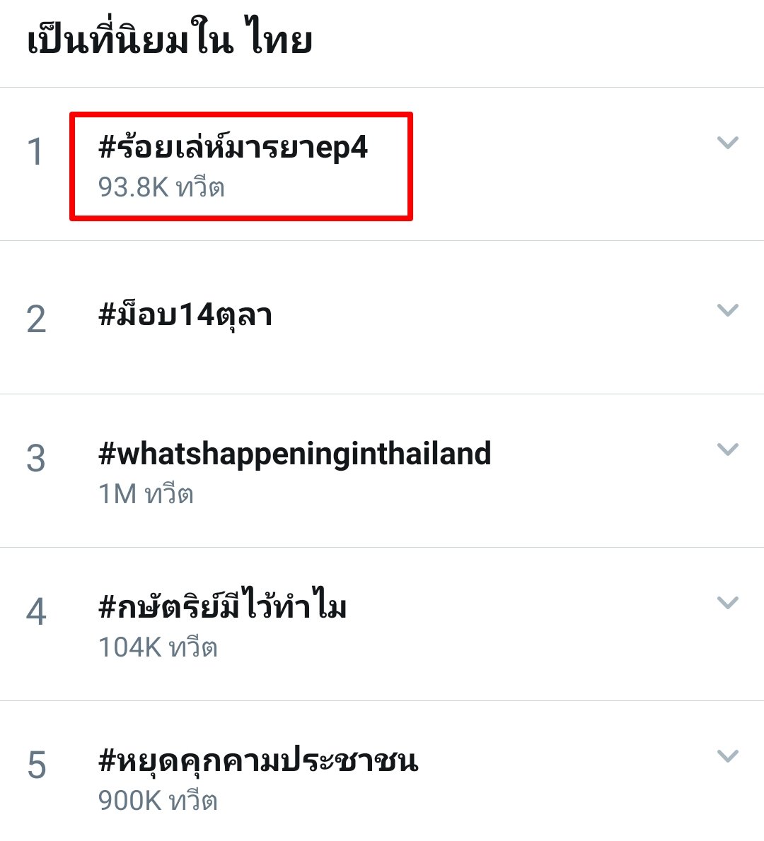PPOPEEEEE's tweet photo. พวกเธอสุดยอดกันมากกกก👍👍👍 #ร้อยเล่ห์มารยาep4 https://t.co/zvRLFwi9Ur