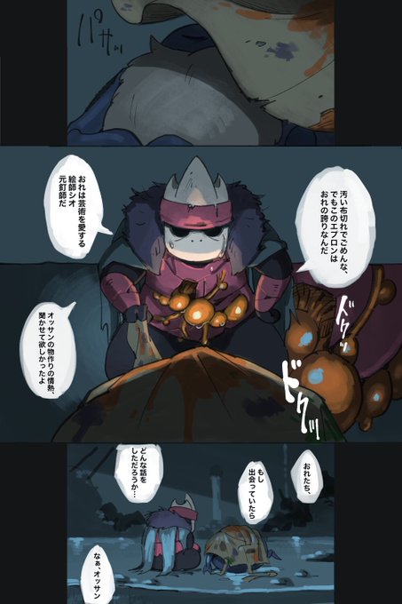 S Recent Tweets 7 Whotwi Graphical Twitter Analysis