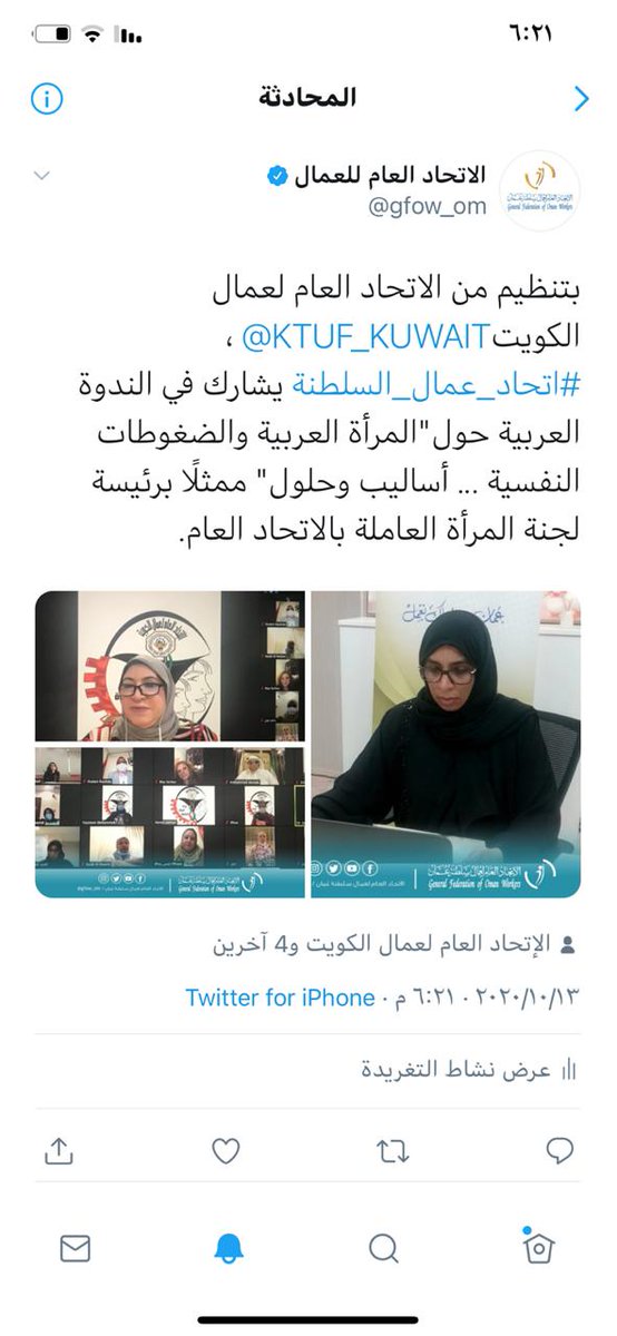 NWS_Oman_TUnion's tweet photo. https://t.co/EfOOXU9Lll