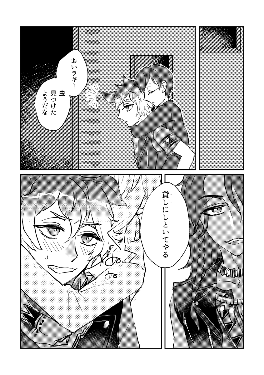 おねむラギ監②?? #twstプラス 