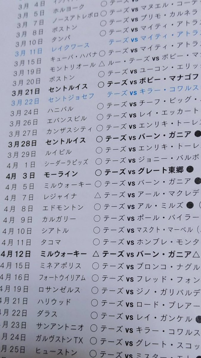 絞め技 スリーパー ホールド の研究 そもそも反則 起源はどこから 使い手は 2ページ目 Togetter