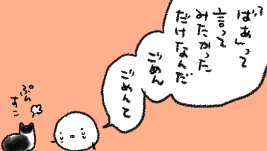 ねようね 