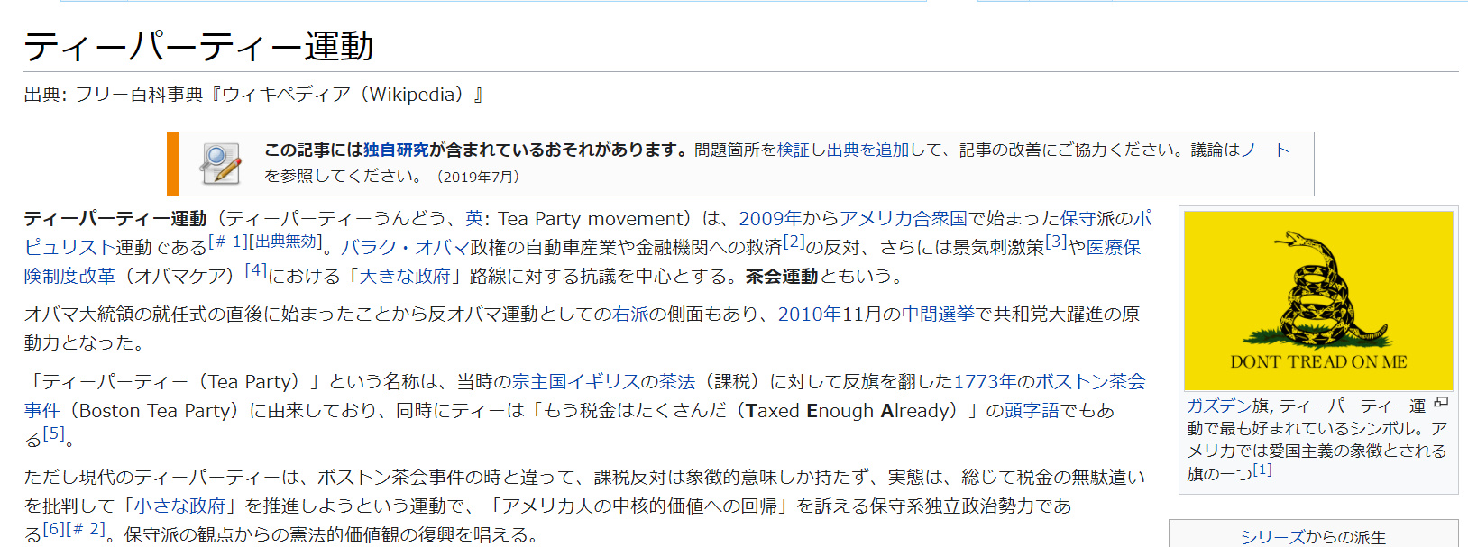 みじんこxv A Twitter Rabbit House Tea Party 21 ごちうさの世界の政体どうなってるのか知らないが小さな政府を志向する人たちが集まる催しですね 間違いない