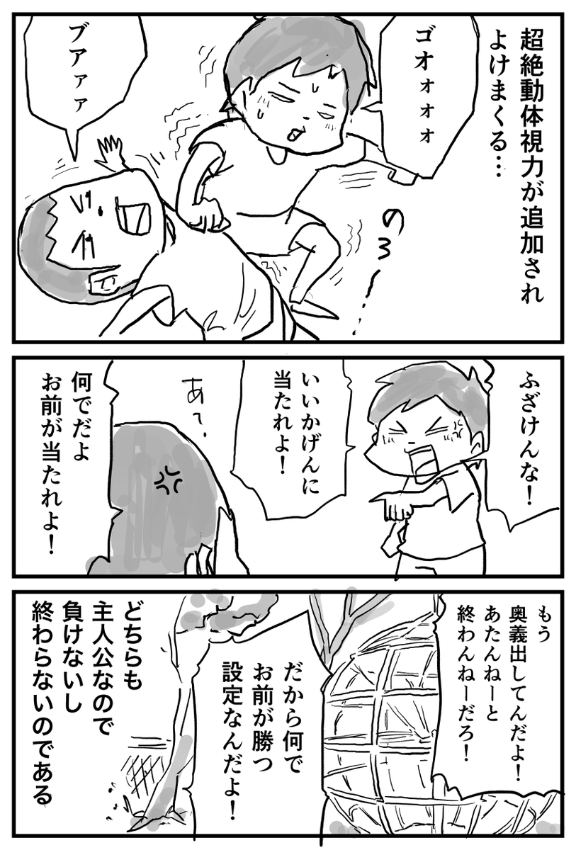 ダメージ量のイメージに違いがあるのです☺️(再) 