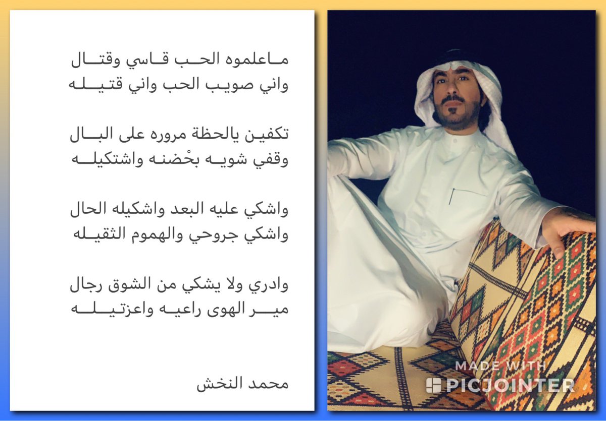 تكفيـن يالحظة مروره على البـــال 
وقفي شويــه بحْضنـه واشتكيلـــه 

#بوح  
"ليت الليالي"
#ليت_الليالي