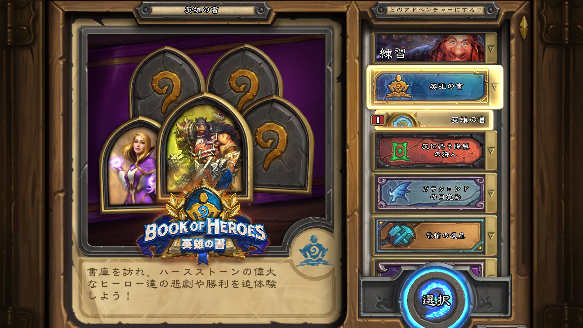 Ahirun ソロアドベンチャー 英雄の書 レクサー編 が公開されました レクサーの物語を体験しながら遊べる無料の一人用モードで クリアーするとハンターのカードだけが含まれる ハンターパック が一つもらえます ソロモード 英雄の書 レクサー編 Ahirun ソロアドベンチャー 英雄の書 レクサー編 が公開されました レクサーの物語を体験しながら遊べる無料の一人用モードで クリアーするとハンターのカードだけが含まれる ハンターパック が一つもらえます ソロモード 英雄の書 レクサー編