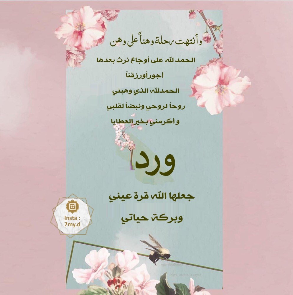 تمايم Hashtag A Twitteren